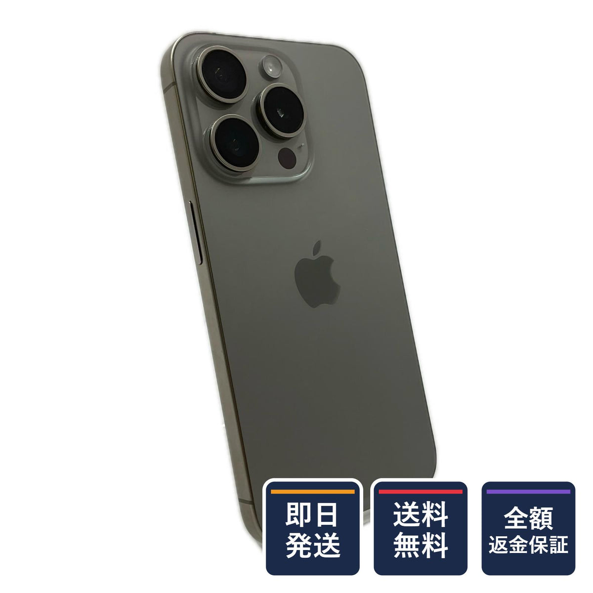 【全額返金保証】【最速発送】Apple iPhone iPhone 15 Pro 128GB ナチュラルチタニウム au SIMフリー 白ロム 美品 動作確認済 89%