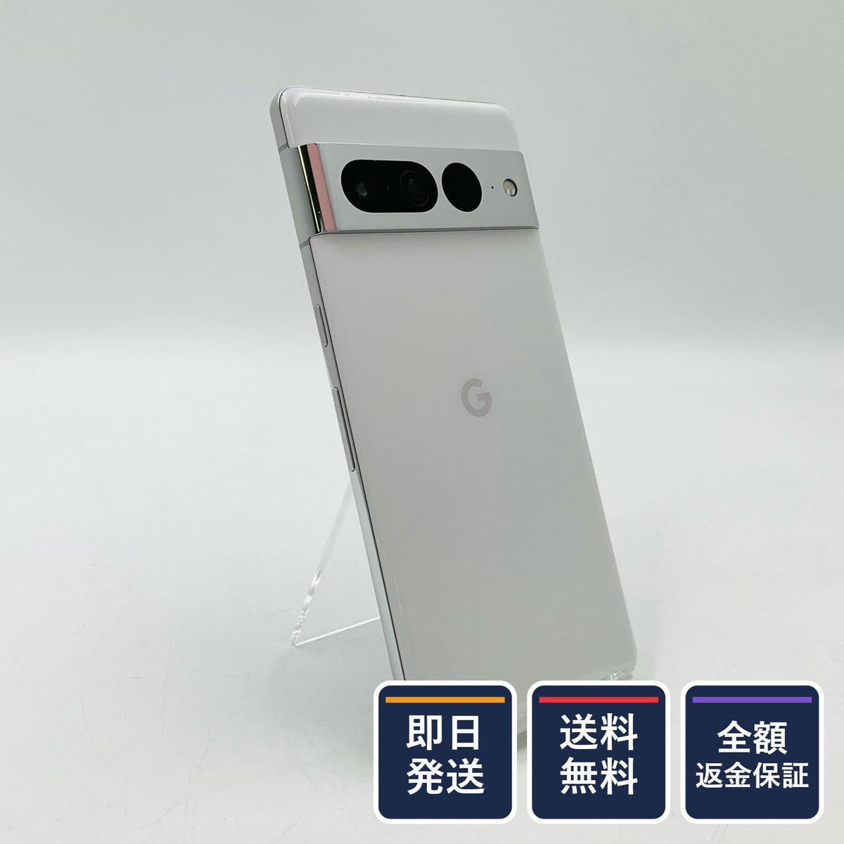 【全額返金保証】【最速発送】Google Pixel 7 Pro 128GB SIMフリー 白ロム 動作確認済
