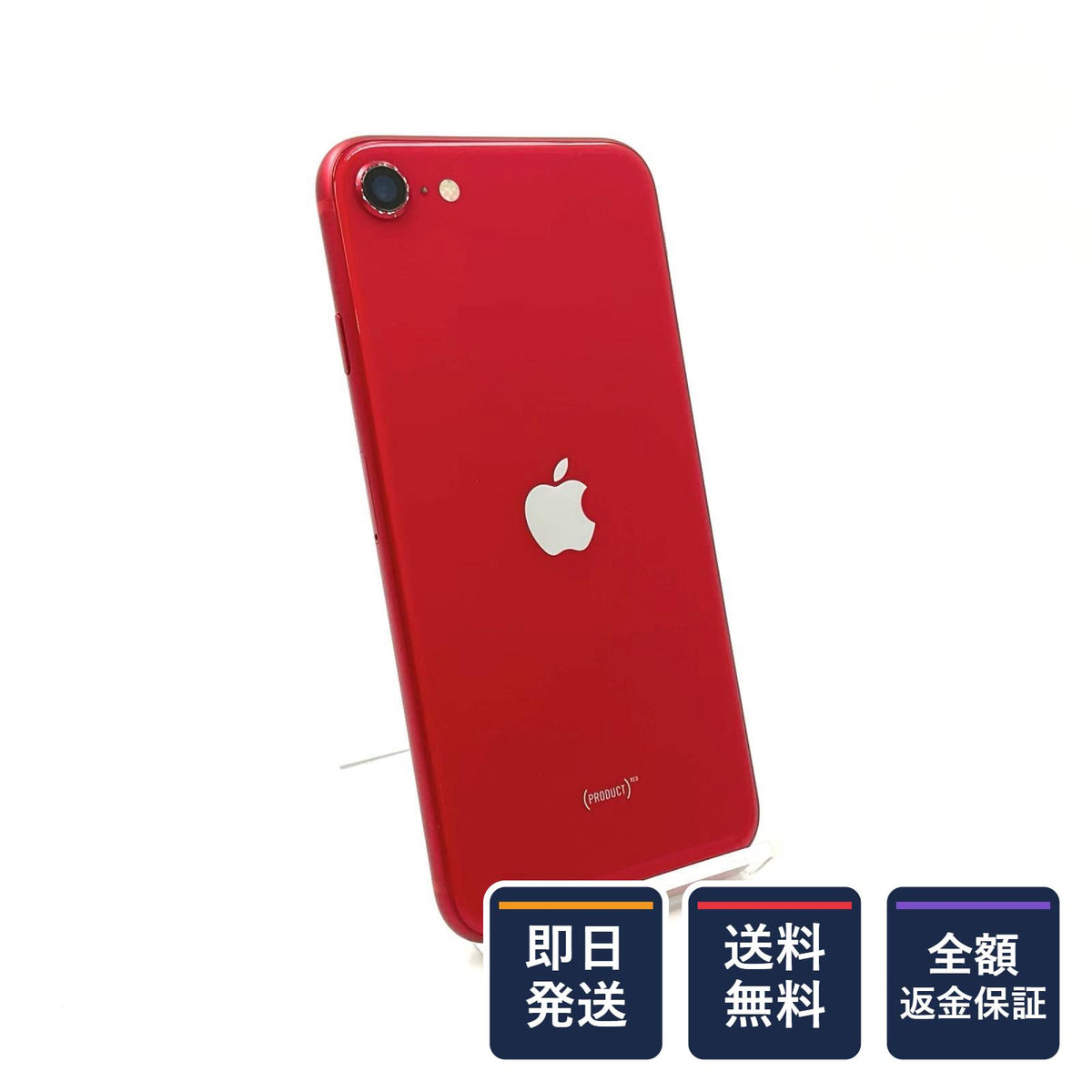 【全額返金保証】【最速発送】Apple iPhone iPhone SE (2nd generation) 128GB (PRODUCT)RED docomo SIMフリー 白ロム 動作確認済 76%