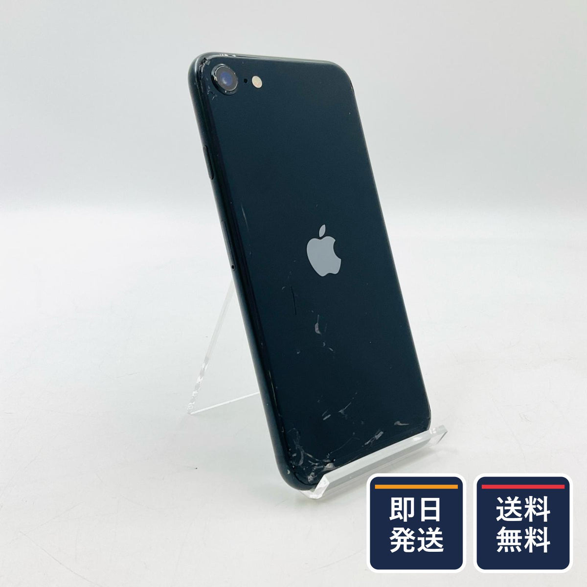【最速発送】Apple iPhone iPhone SE（第3世代） 64GB ミッドナイト SIMフリー【難有】 87%