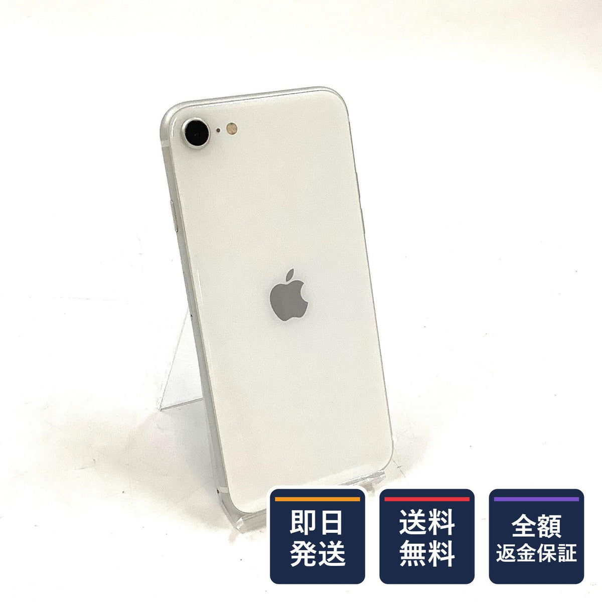 【全額返金保証】【最速発送】Apple iPhone iPhone SE (2nd generation) 64GB ホワイト SIMフリー 動作確認済 79%