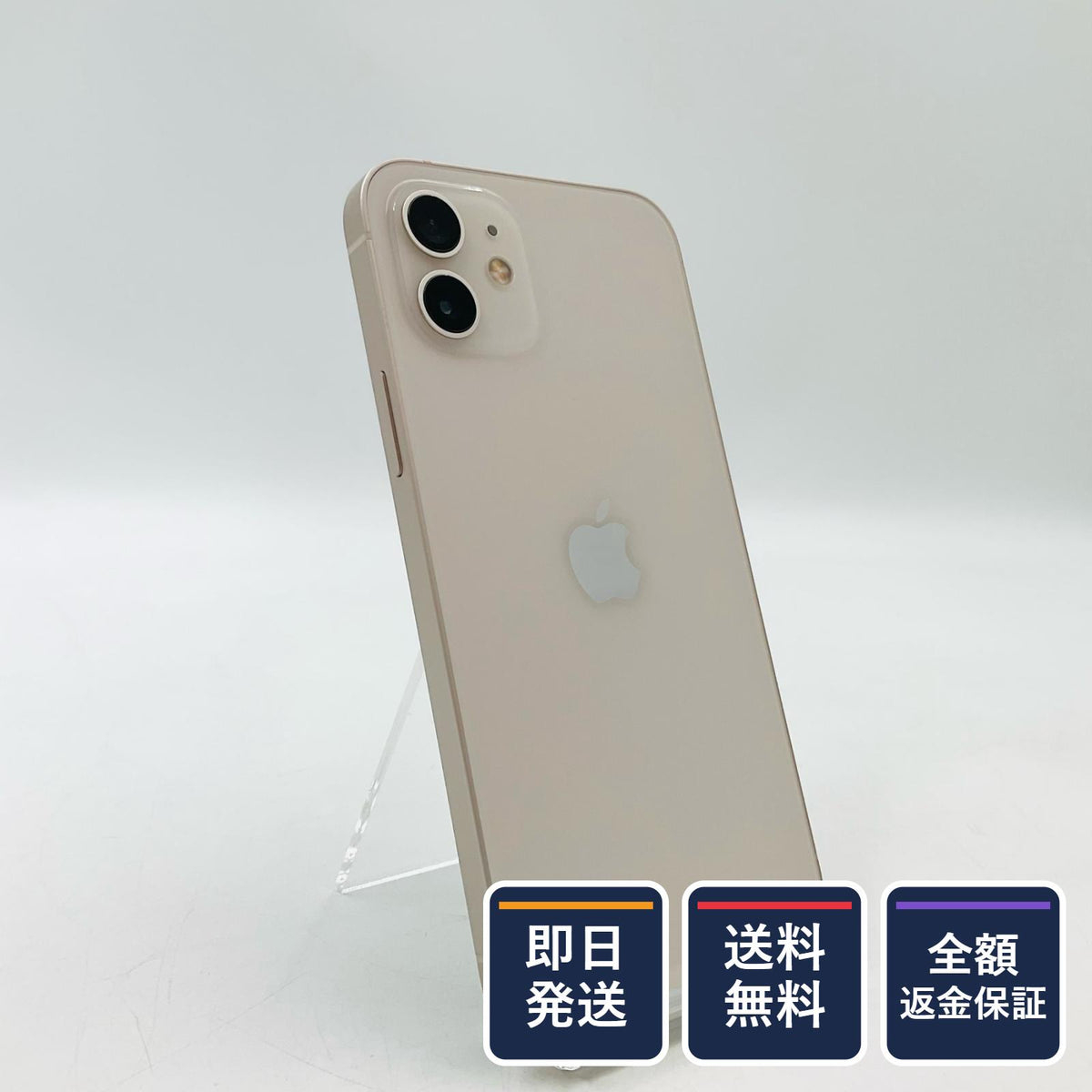 【全額返金保証】【最速発送】Apple iPhone iPhone 12 64GB ホワイト docomo SIMフリー 白ロム 美品 動作確認済 85%