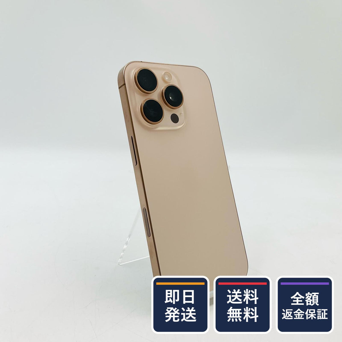 【全額返金保証】【最速発送】Apple iPhone iPhone 16 Pro 128GB デザートチタニウム SIMフリー 白ロム 美品 動作確認済 91%