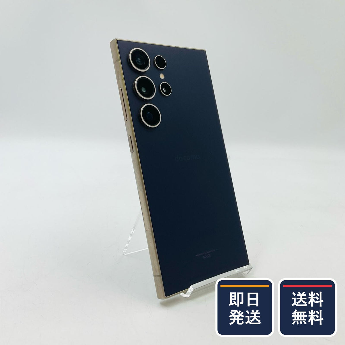 【最速発送】SAMSUNG Galaxy S24 Ultra 256GB チタニウムバイオレット docomo SIMフリー SC-52E 白ロム【難有】