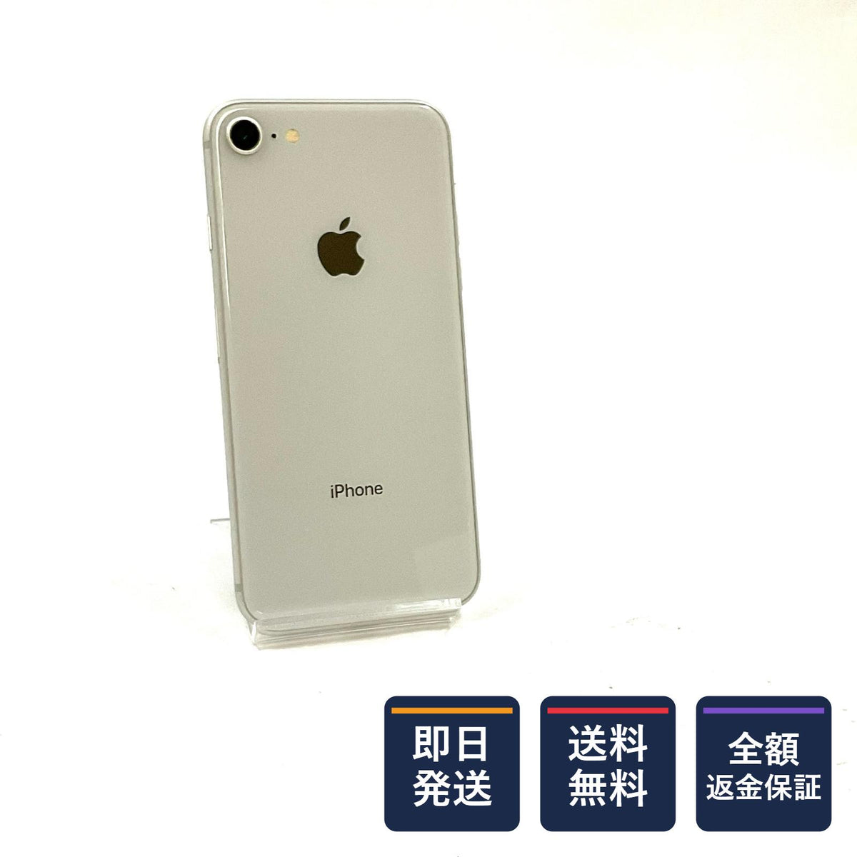 【全額返金保証】【最速発送】Apple iPhone iPhone 8 64GB シルバー SIMフリー 動作確認済 81%