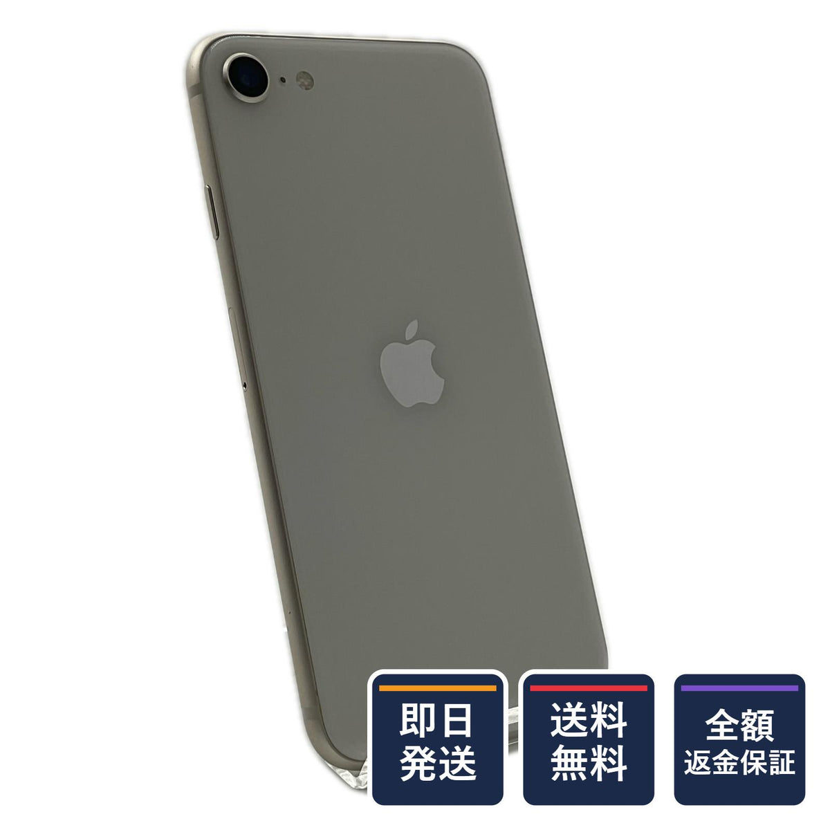 【全額返金保証】【最速発送】Apple iPhone iPhone SE (3rd generation) 128GB スターライト au SIMフリー 白ロム 美品 動作確認済 87%