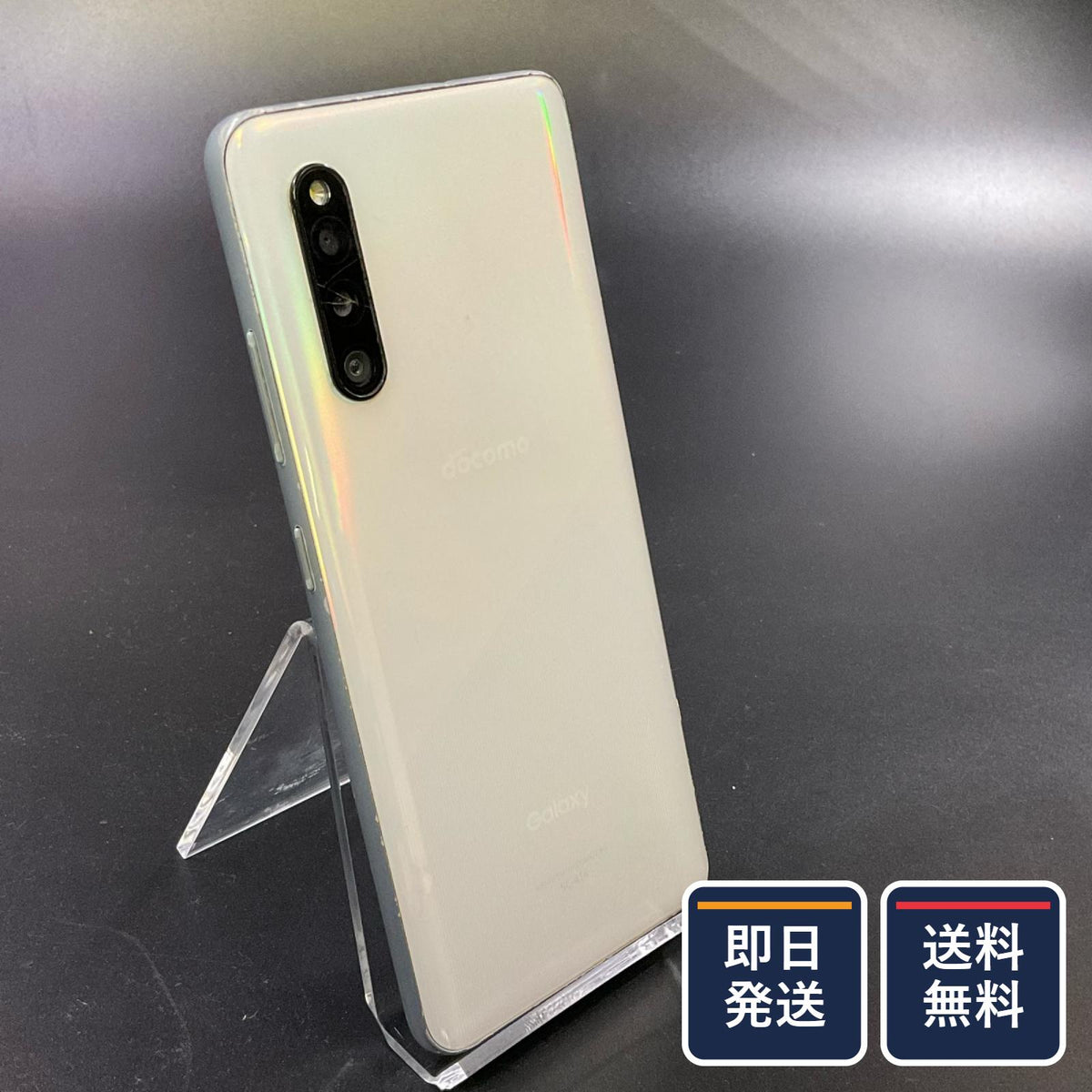 【最速発送】SAMSUNG Galaxy A41 64GB ホワイト docomo SIMフリー SC-41A 白ロム【難有】