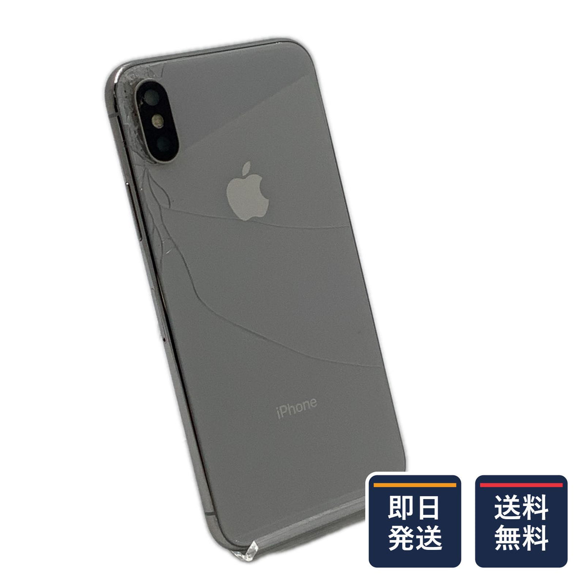 【最速発送】Apple iPhone iPhone X 64GB シルバー docomo SIMフリー 白ロム【難有】 51%