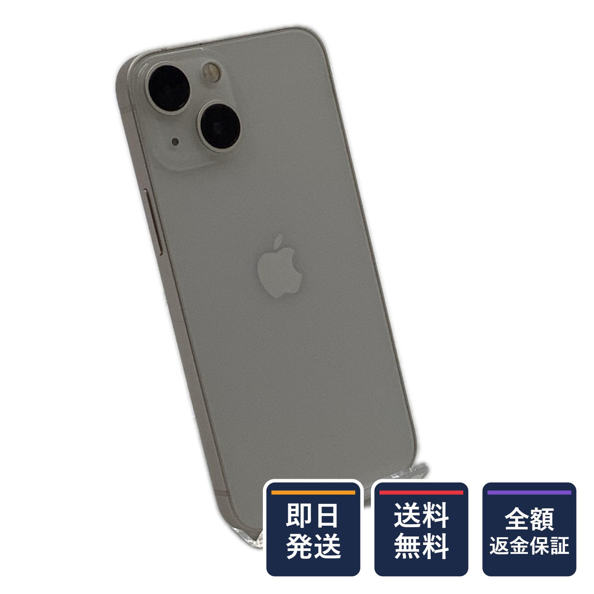 【全額返金保証】【最速発送】Apple iPhone iPhone 13 mini 128GB スターライト 楽天モバイル SIMフリー 白ロム 美品 動作確認済 83%