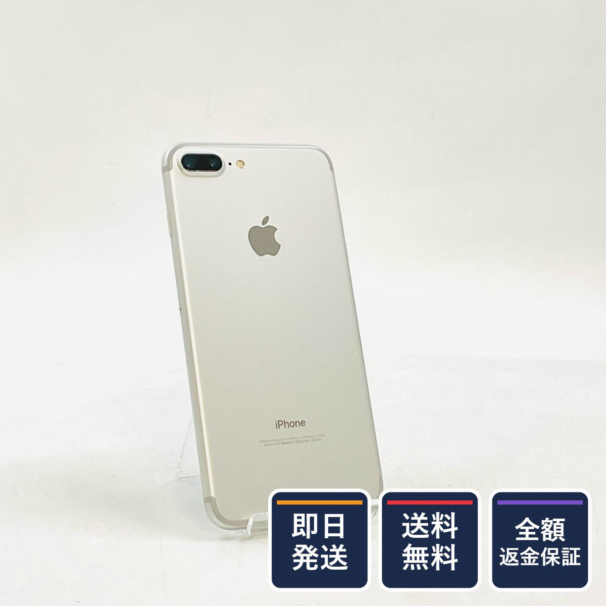 【全額返金保証】【最速発送】Apple iPhone iPhone 7 Plus 128GB シルバー docomo SIMフリー 白ロム 動作確認済 74%