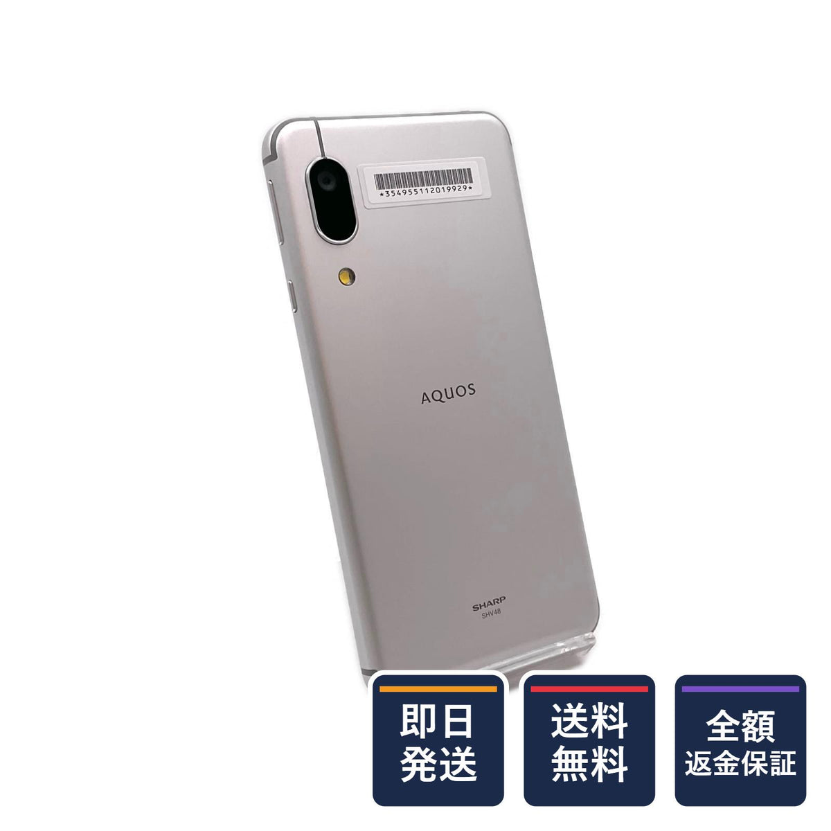 【全額返金保証】【最速発送】SHARP AQUOS sense3 basic 32GB シルバー au SHV48 白ロム 美品 動作確認済
