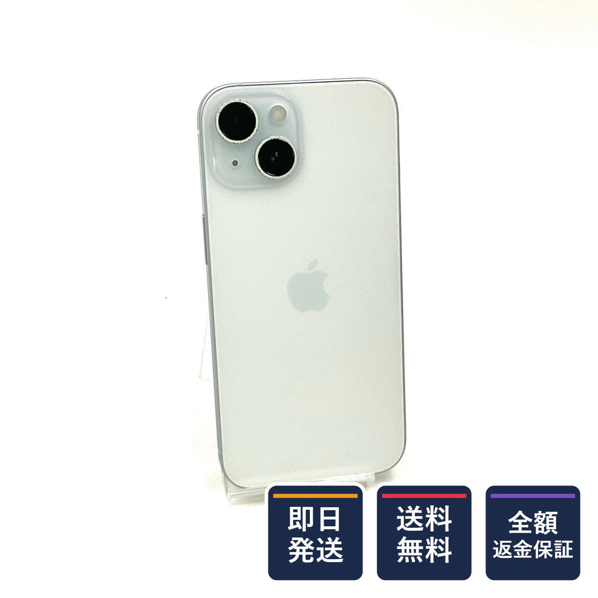 【全額返金保証】【最速発送】Apple iPhone iPhone 15 256GB ブルー SIMフリー 白ロム 美品 動作確認済 87%