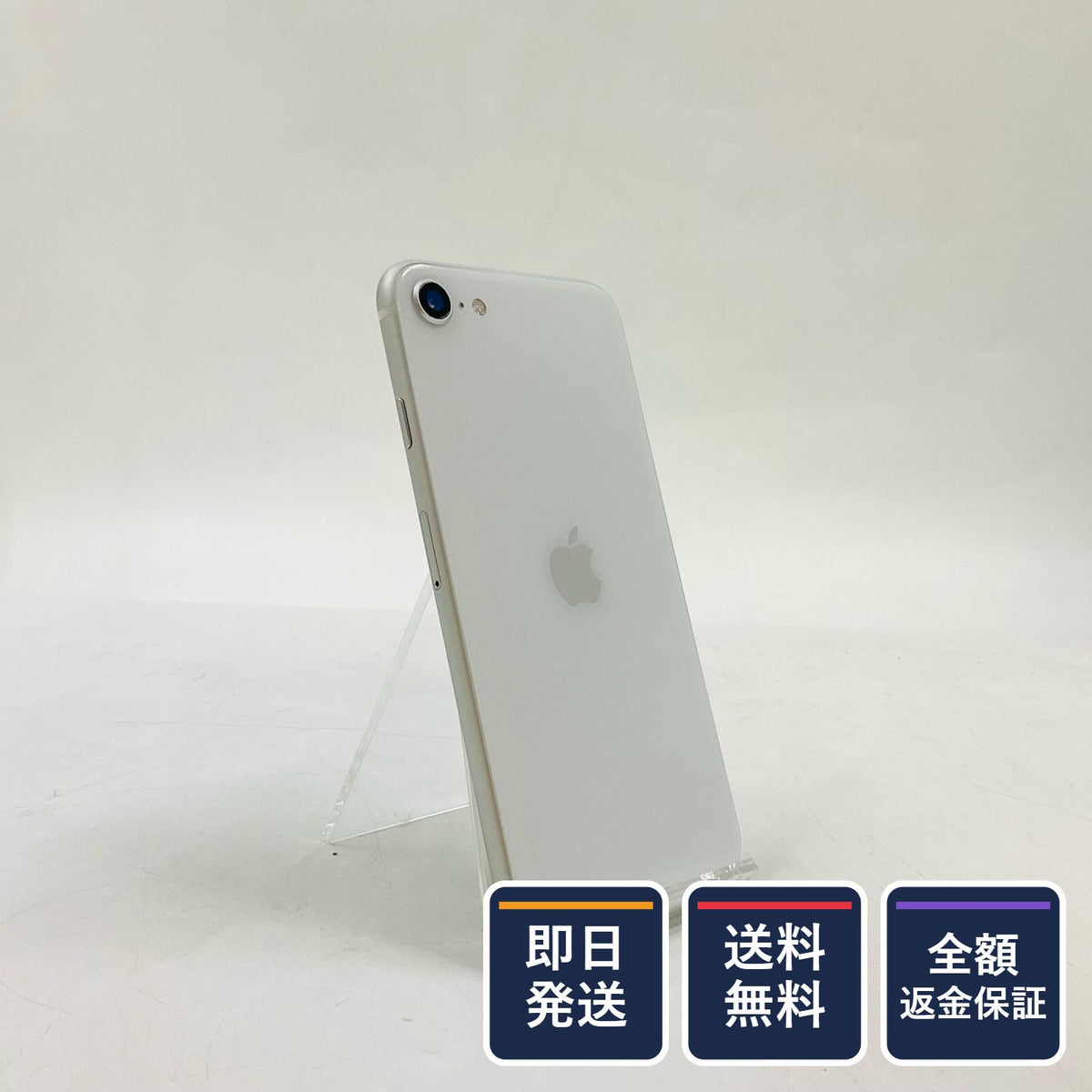 【全額返金保証】【最速発送】Apple iPhone iPhone SE（第2世代） 64GB ホワイト Softbank SIMフリー 白ロム 動作確認済 76%