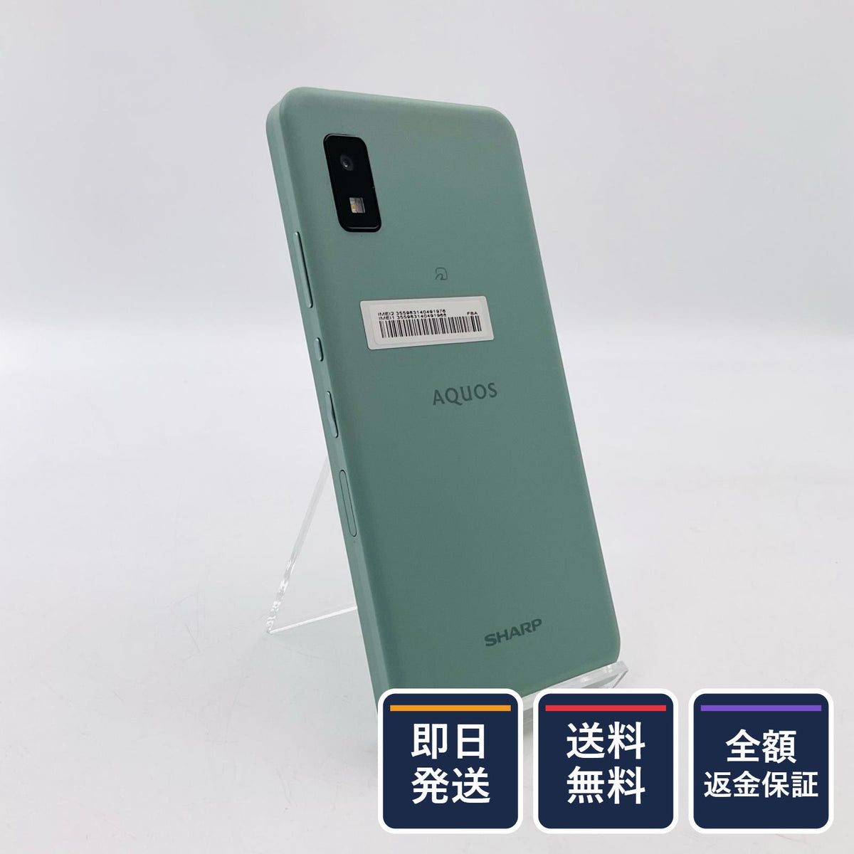 【全額返金保証】【最速発送】SHARP AQUOS wish 64GB オリーブグリーン 楽天モバイル SH-M20 白ロム 美品 動作確認済