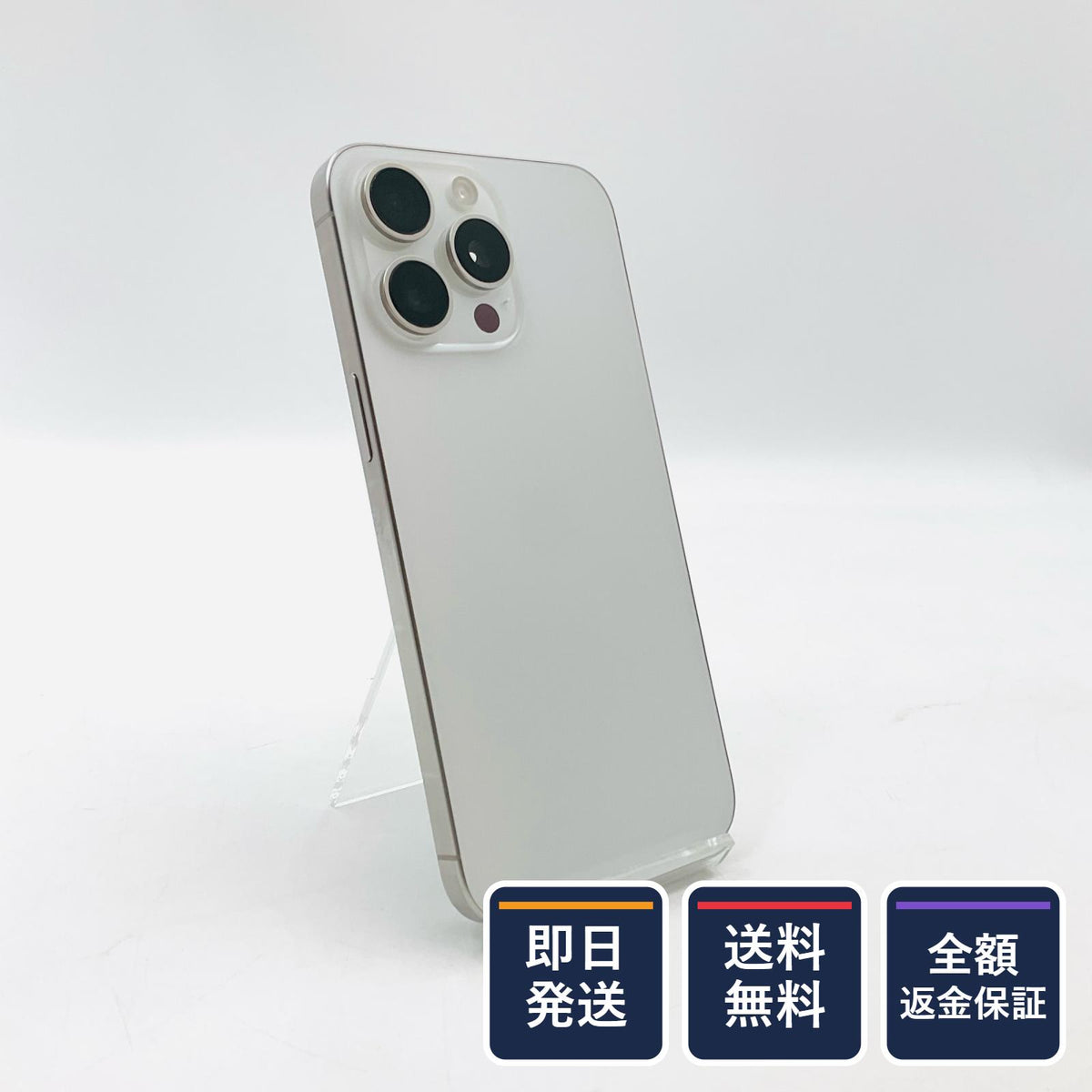 【全額返金保証】【最速発送】Apple iPhone iPhone Pro Max 15 512GB ホワイトチタニウム 楽天モバイル 動作確認済 81%