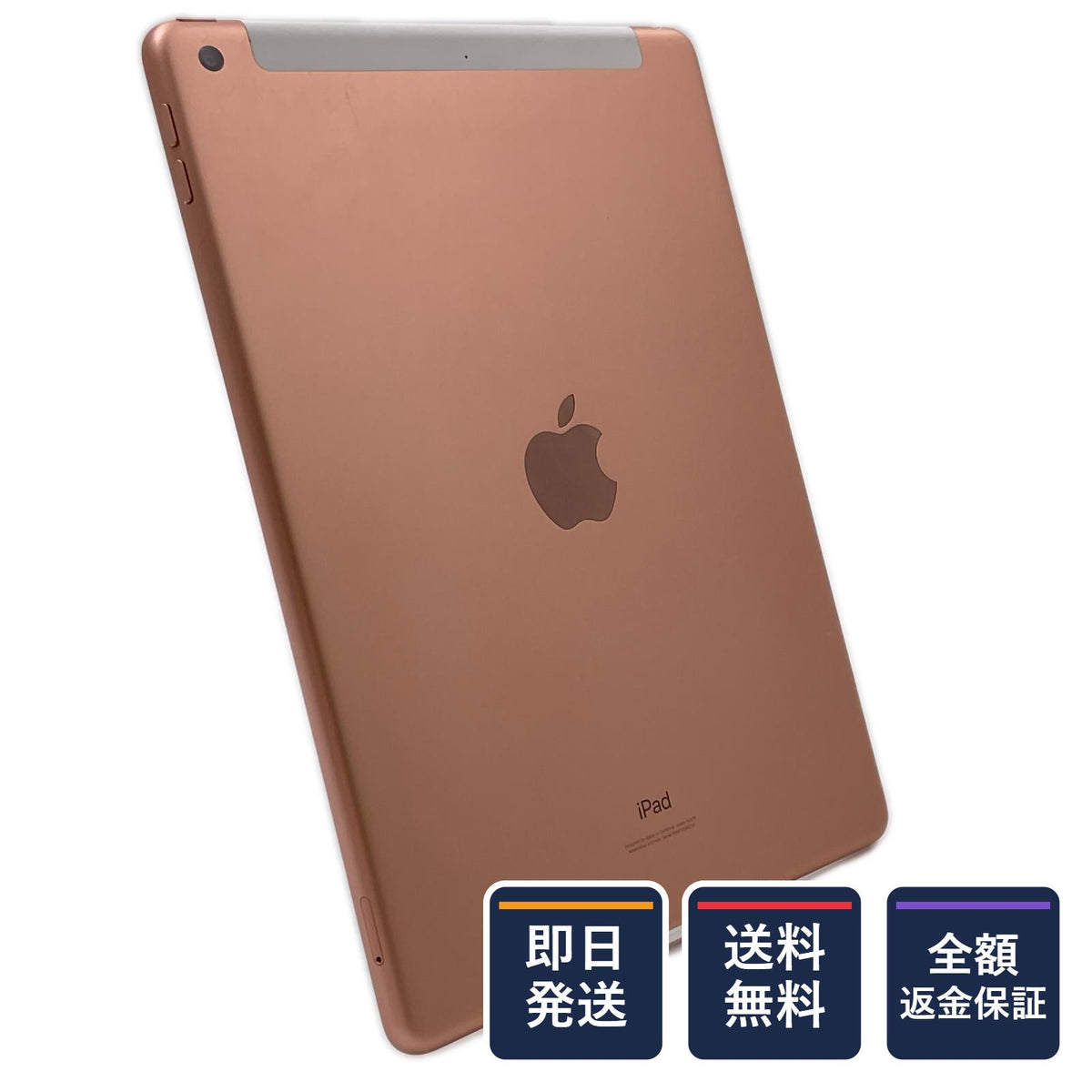 【全額返金保証】【最速発送】Apple iPad iPad 10.2インチ 第8世代 32GB ゴールド WiFi+Cellular au SIMフリー 白ロム 美品 動作確認済