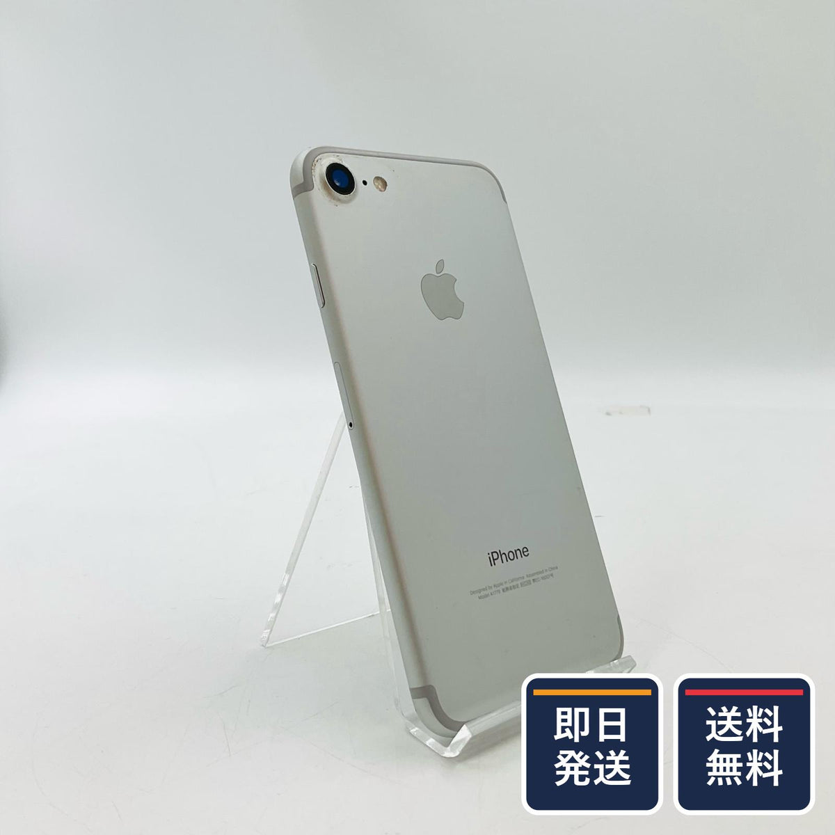 【最速発送】Apple iPhone iPhone 7 128GB シルバー Softbank 白ロム【難有】 87%