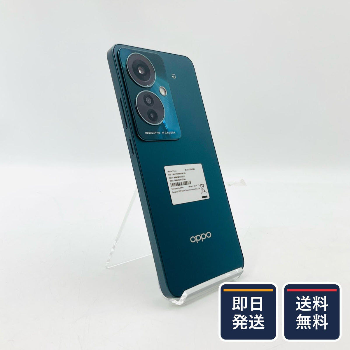 【最速発送】OPPO Reno 11A 128GB ダークグリーン SIMフリー CPH2603 白ロム【難有】