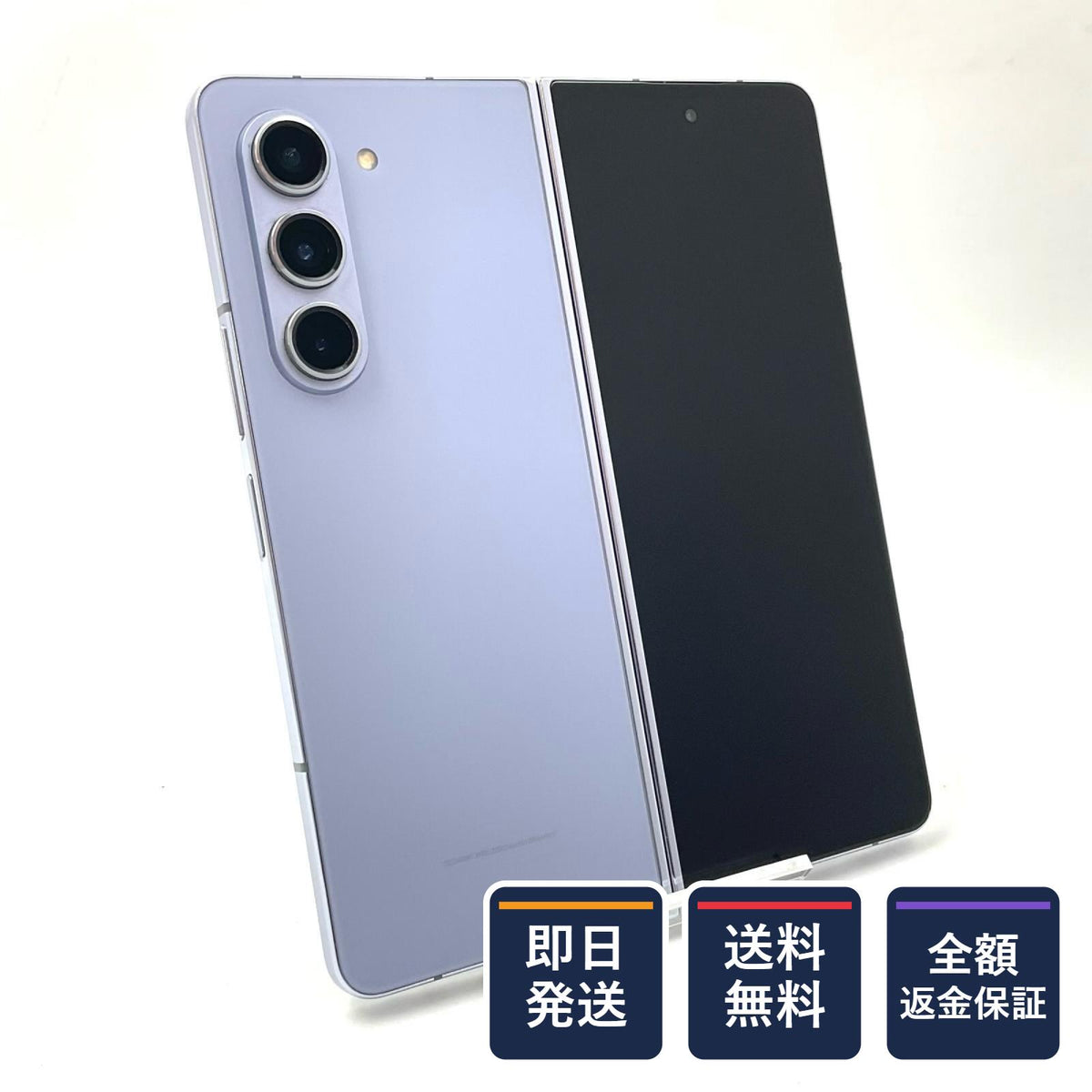【全額返金保証】【最速発送】SAMSUNG Galaxy Z Fold5 512GB アイス ブルー SIMフリー SM-F946N 白ロム 動作確認済