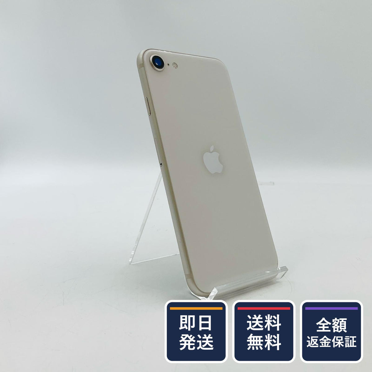 【全額返金保証】【最速発送】Apple iPhone iPhone SE（第3世代） 128GB スターライト docomo SIMフリー 白ロム 動作確認済 74%