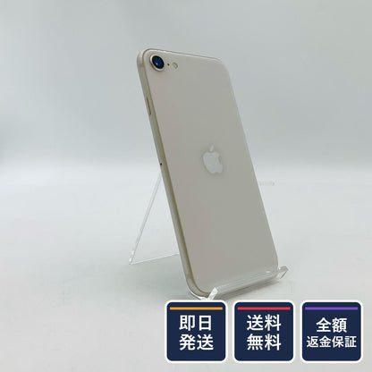 【全額返金保証】【最速発送】Apple iPhone iPhone SE（第3世代） 128GB スターライト docomo SIMフリー 白ロム 動作確認済 74%