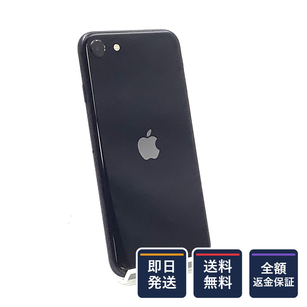 【全額返金保証】【最速発送】Apple iPhone iPhone SE（第2世代） 64GB ブラック au SIMフリー 白ロム 動作確認済 73%