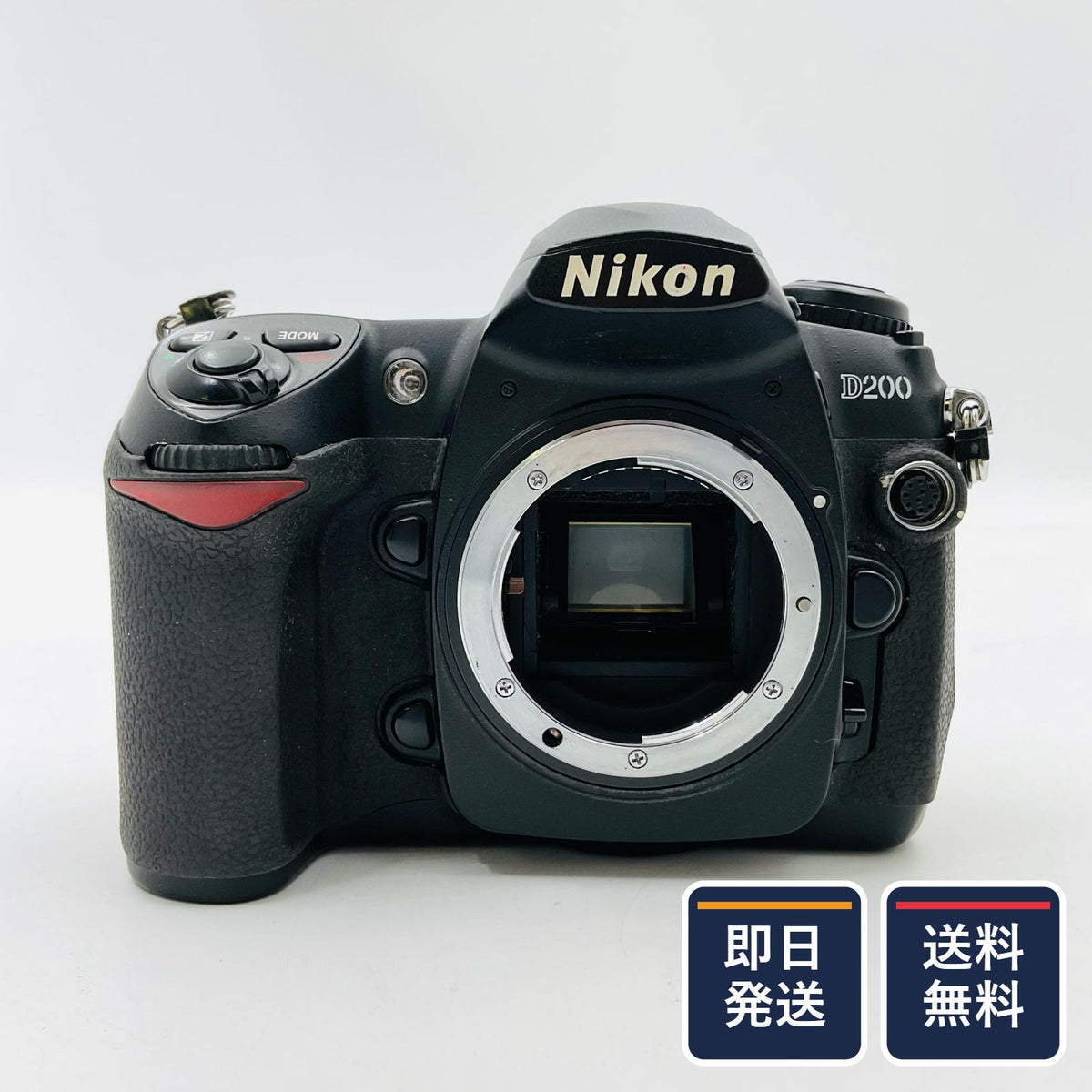 【最速発送】Nikon デジタル一眼 D200 ボディ ブラック【難有】