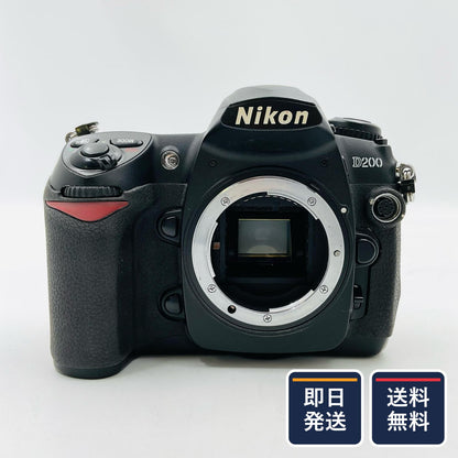 【最速発送】Nikon デジタル一眼 D200 ボディ ブラック【難有】