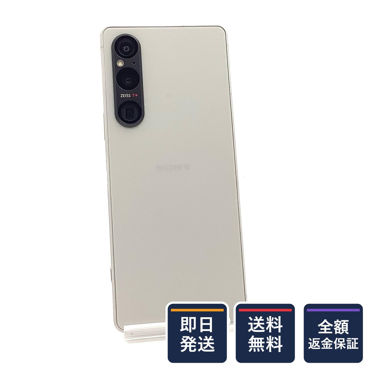 【全額返金保証】【最速発送】Sony Xperia 1V 512GB プラチナシルバー SIMフリー XQ-DQ44 白ロム 美品 動作確認済