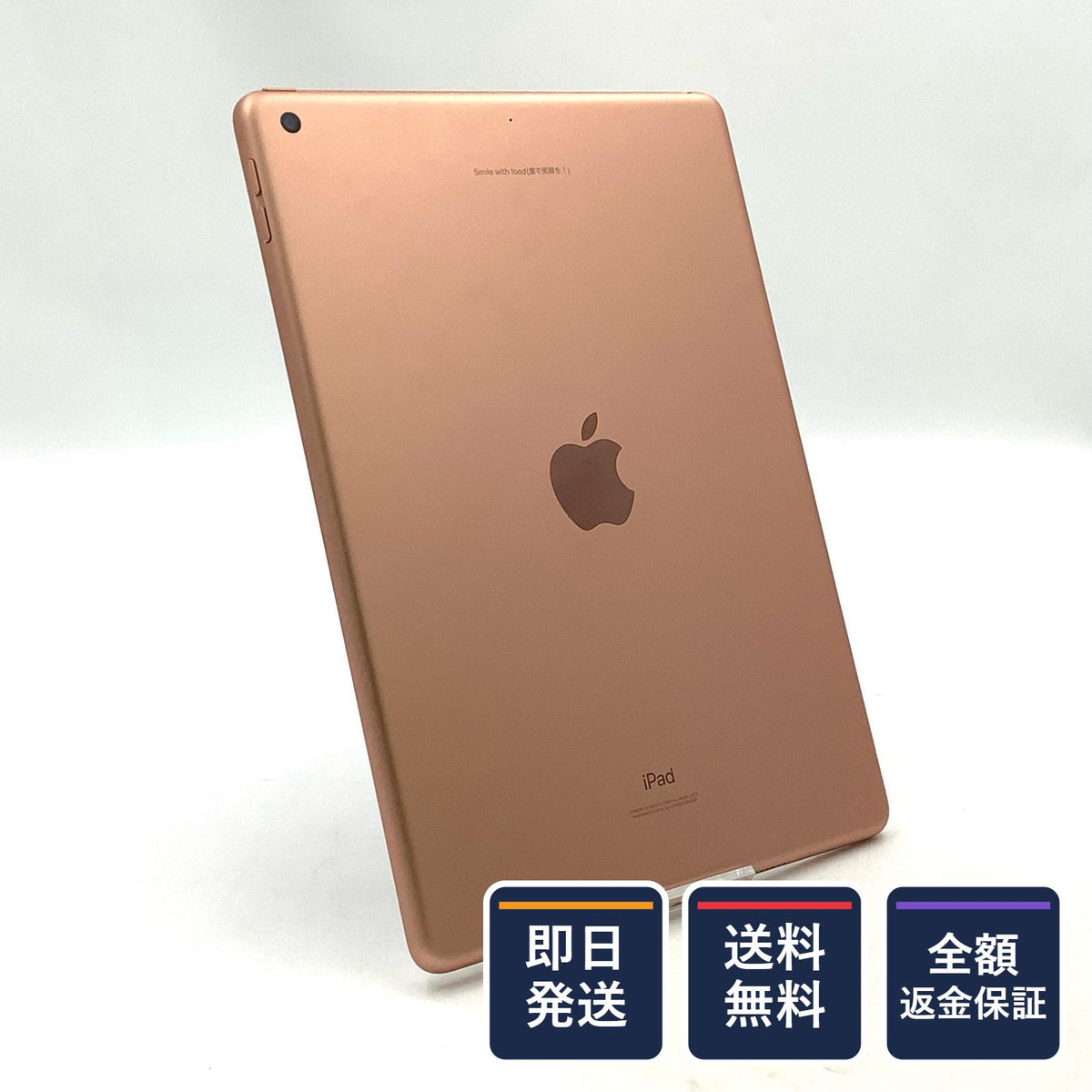 【全額返金保証】【最速発送】Apple iPad iPad 第8世代 32GB ゴールド Wi-Fi 超美品 動作確認済