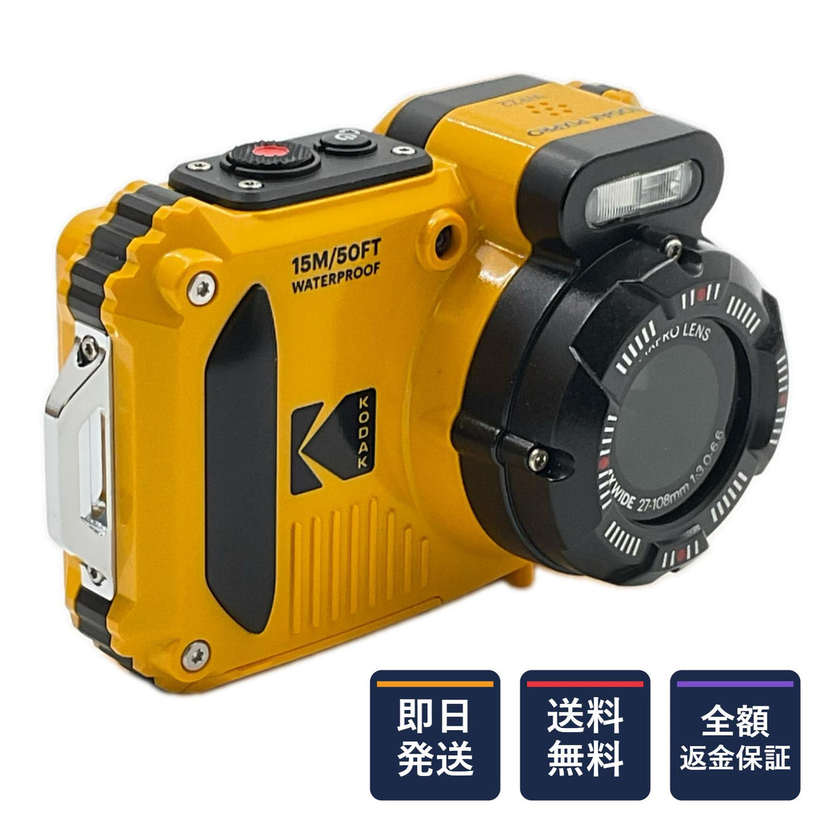 【全額返金保証】【最速発送】コダック コンパクトデジタルカメラ PIXPRO WPZ2 イエロー 美品 動作確認済