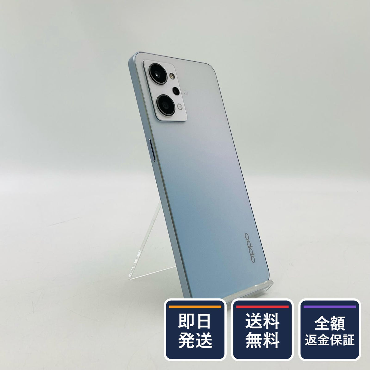【全額返金保証】【最速発送】OPPO Reno Reno7 A 128GB ドリームブルー au SIMフリー OPG04 白ロム 美品 動作確認済