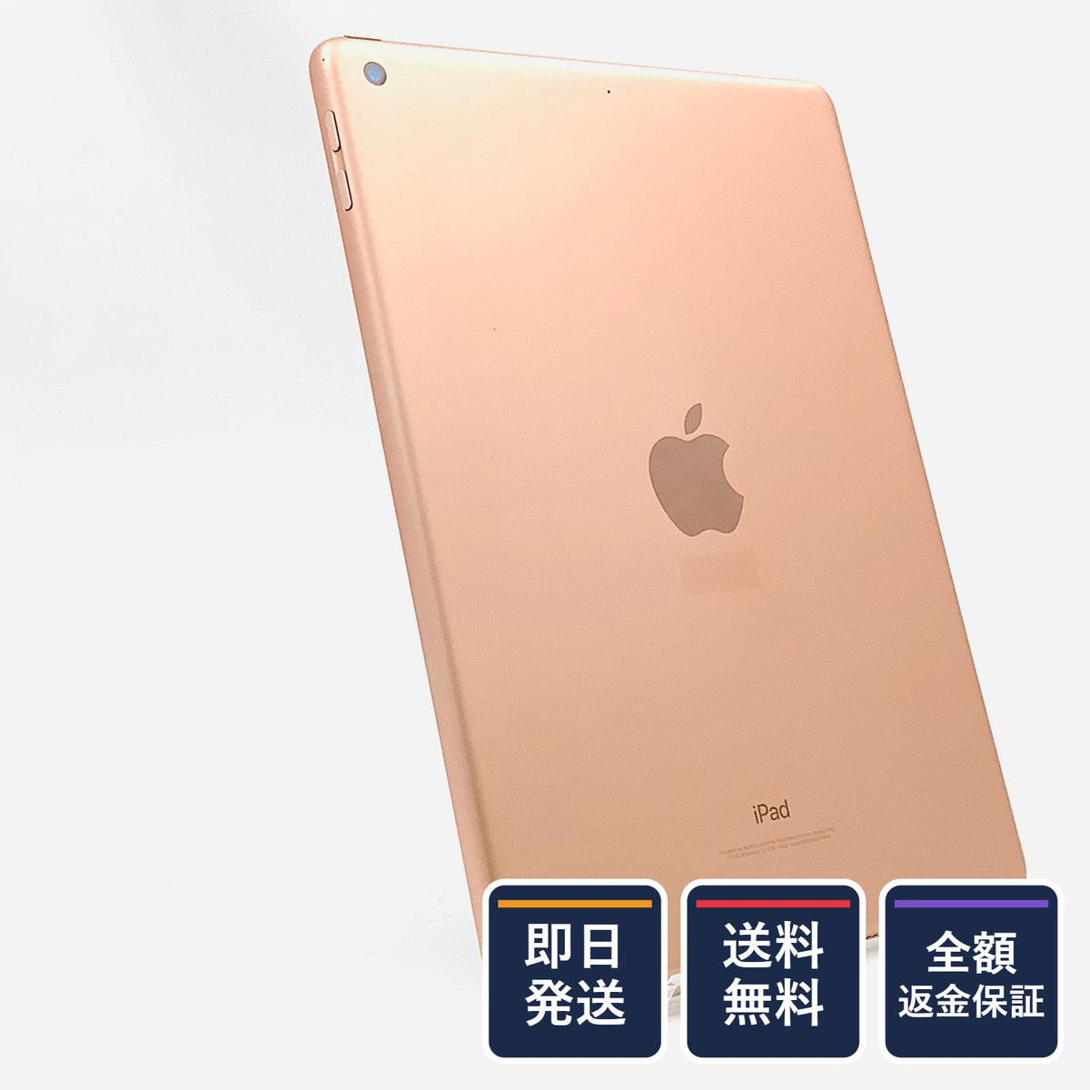 【全額返金保証】【最速発送】Apple iPad iPad 第6世代 32GB ゴールド Wi-Fi 動作確認済