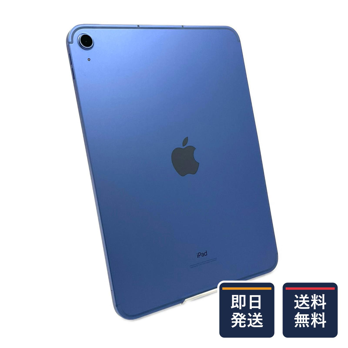 【最速発送】Apple iPad iPad 10.9インチ 第10世代 64GB ブルー WiFi+Cellular Softbank 白ロム【難有】