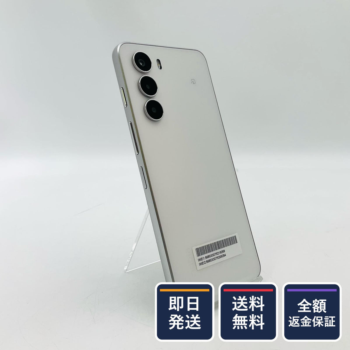 【全額返金保証】【最速発送】ZTE nubia S 5G 128GB ホワイト Softbank SIMフリー A403ZT 白ロム 美品 動作確認済