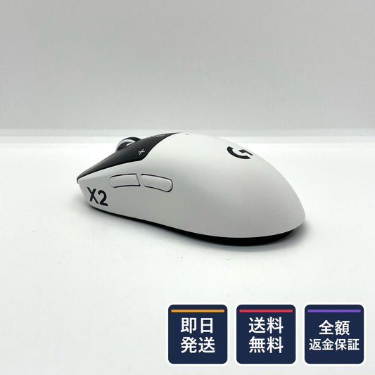 【全額返金保証】【最速発送】 Logicool G PRO X 2 LIGHTSPEED G-PPD-004WL-STRK ホワイト 美品 動作確認済
