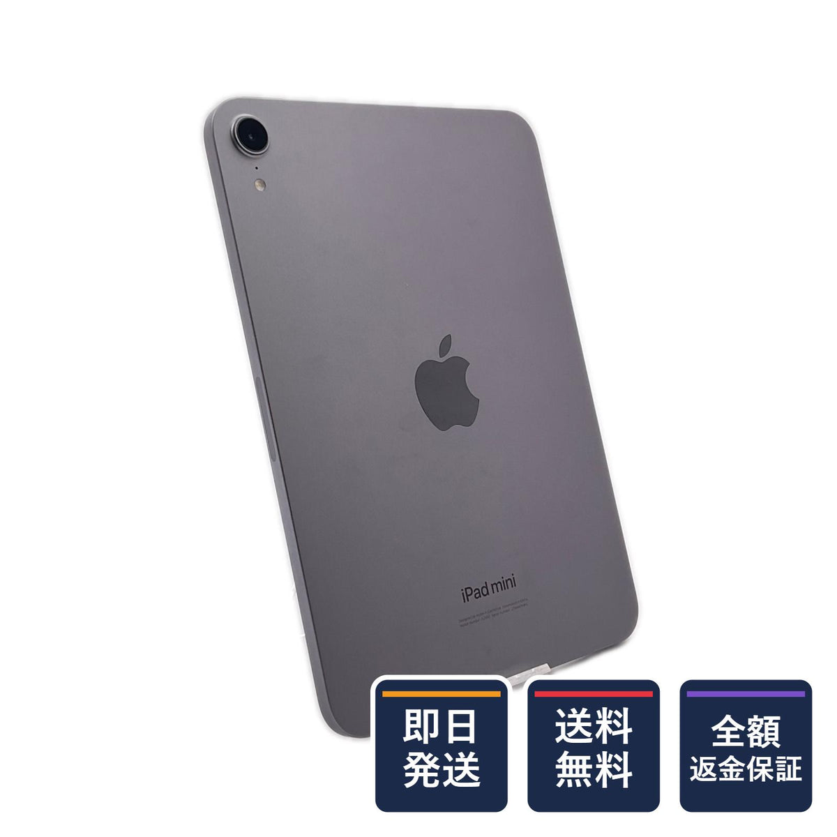【全額返金保証】【最速発送】Apple iPad mini A17 Pro 8.3インチ 128GB スペースグレイ Wi-Fi 美品 動作確認済