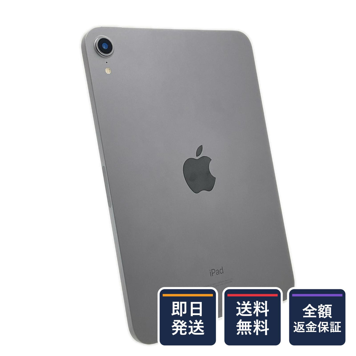 【全額返金保証】【最速発送】Apple iPad mini 8.3インチ 第6世代 256GB スペースグレイ Wi-Fi 美品 動作確認済