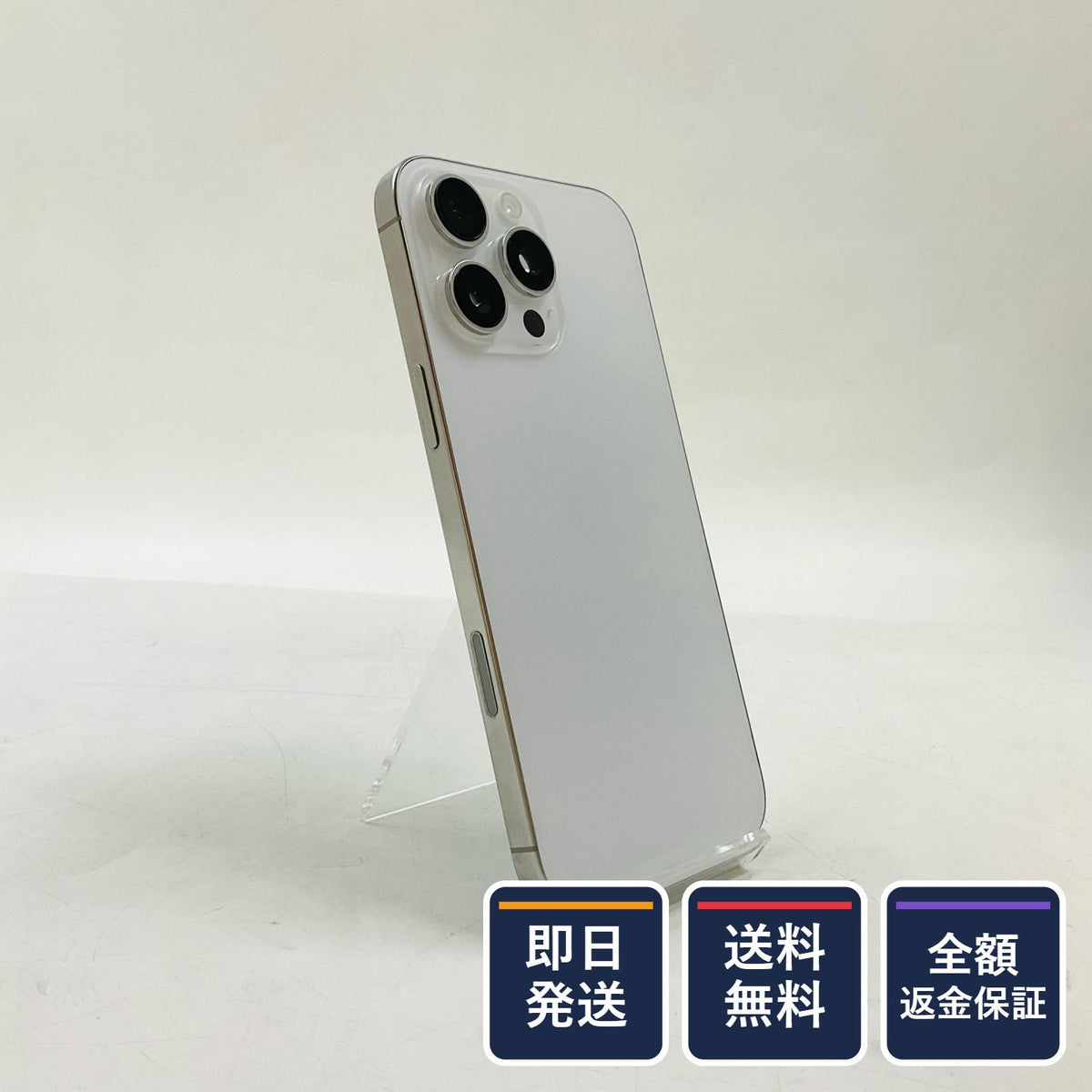 【全額返金保証】【最速発送】Apple iPhone iPhone 16 Pro Max 256GB ホワイト Softbank 白ロム 美品 動作確認済 94%