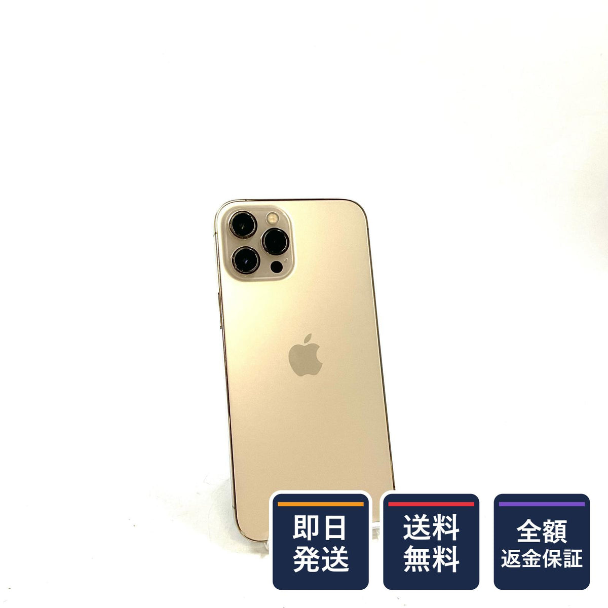 【全額返金保証】【最速発送】Apple iPhone iPhone 12 Pro Max 256GB ゴールド au 白ロム 動作確認済 76%