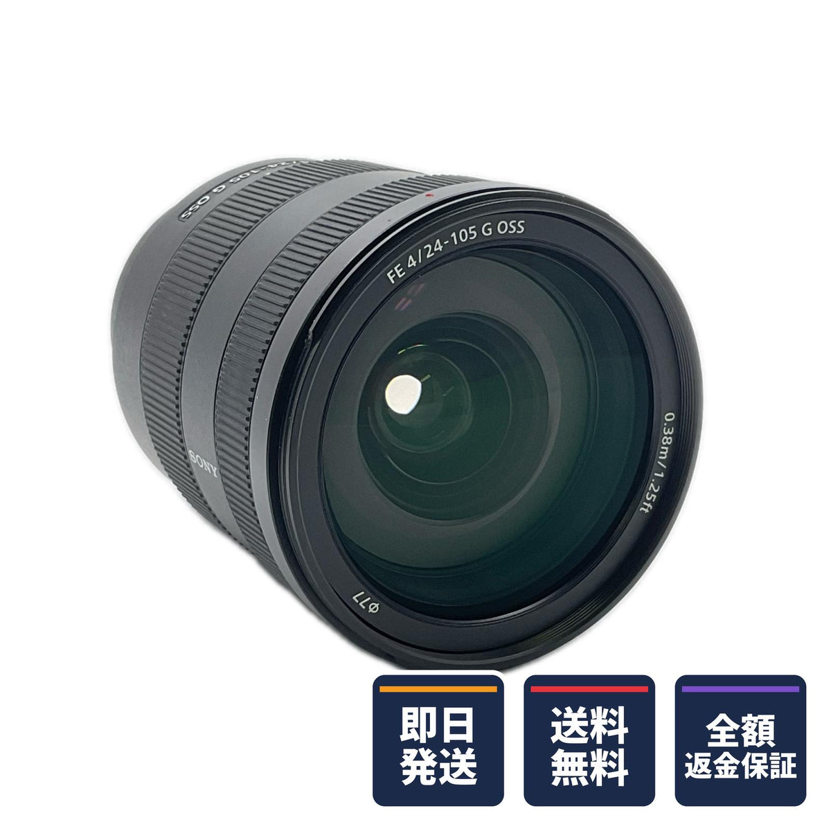 【全額返金保証】【最速発送】Sony FE 24-105mm F4 G OSS SEL24105G 美品 動作確認済