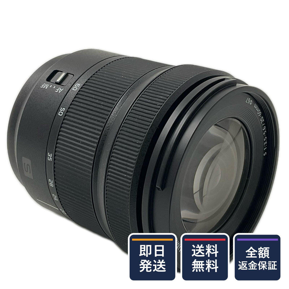 【全額返金保証】【最速発送】Panasonic LUMIX S 20-60mm F3.5-5.6 S-R2060 超美品 動作確認済