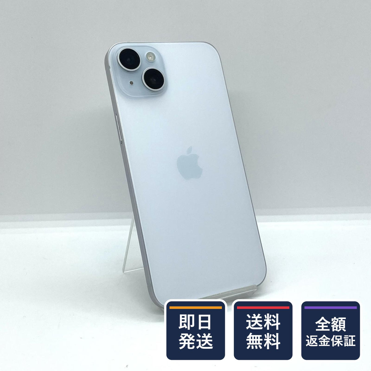 【全額返金保証】【最速発送】Apple iPhone iPhone 15 Plus 256GB ブルー SIMフリー 美品 動作確認済 81%