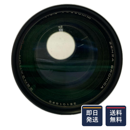 【最速発送】ZENZA BRONICA ZENZANON MC 250mm f5.6【難有】