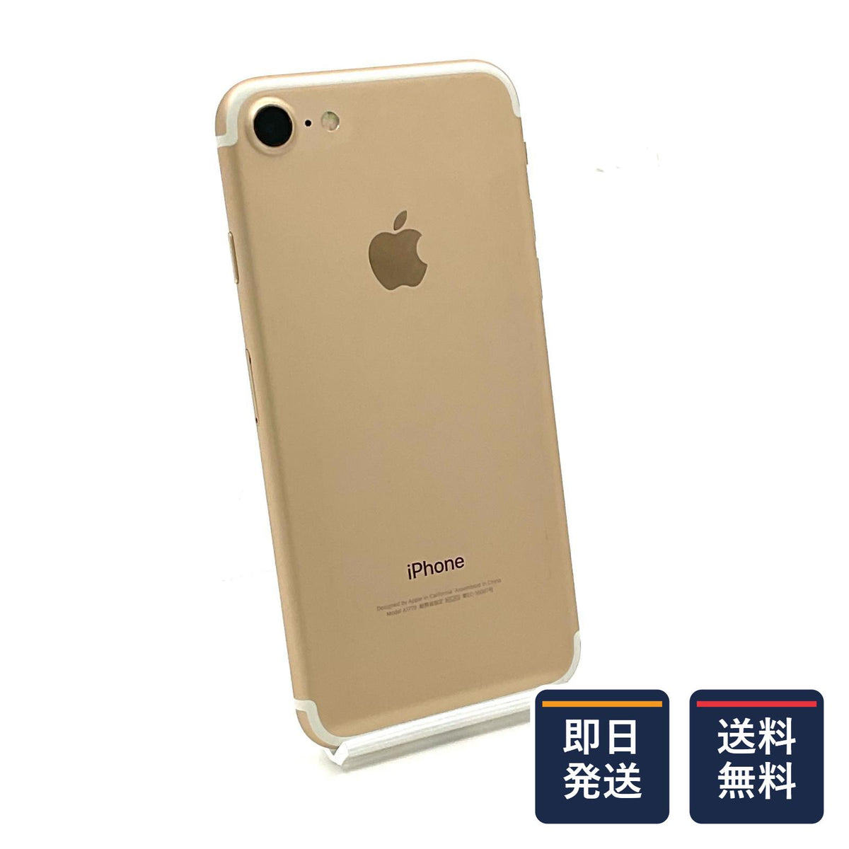【最速発送】Apple iPhone iPhone 7 32GB ゴールド au 白ロム【難有】 74%