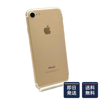 【最速発送】Apple iPhone iPhone 7 32GB ゴールド au 白ロム【難有】 74%