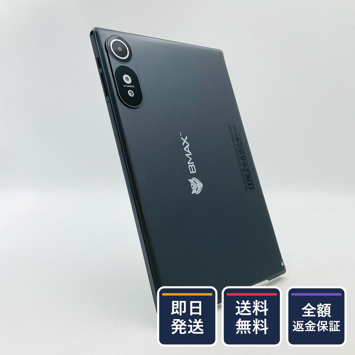 【全額返金保証】【最速発送】BMAX BMAX PAD 10.1インチ 64GB 美品 動作確認済