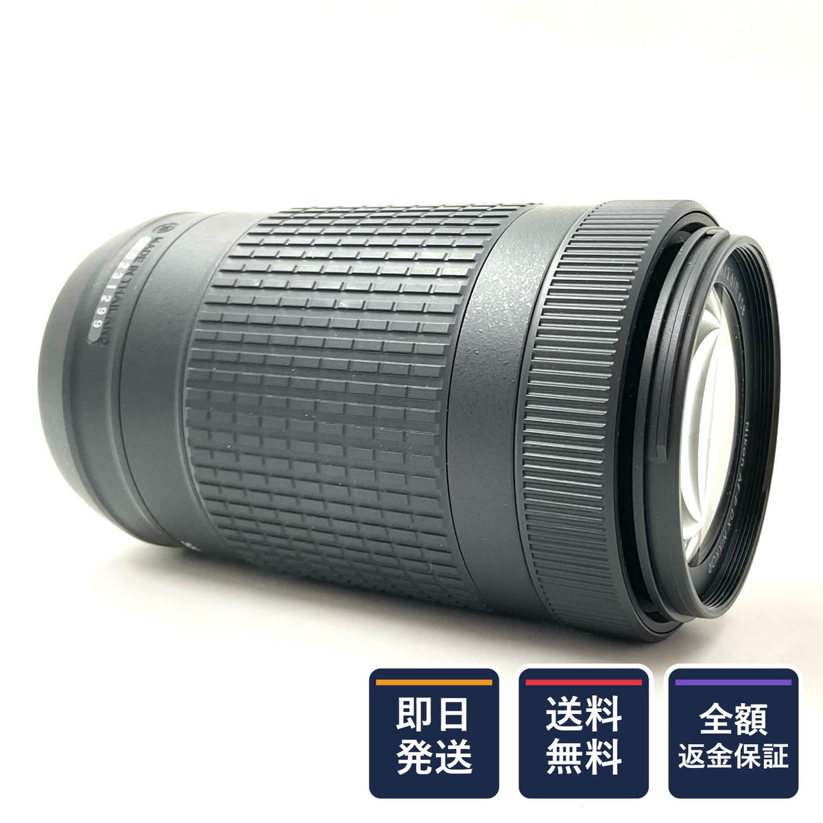 【全額返金保証】【最速発送】Nikon AF-P DX NIKKOR 70-300mm f/4.5-6.3G ED VR 美品 動作確認済