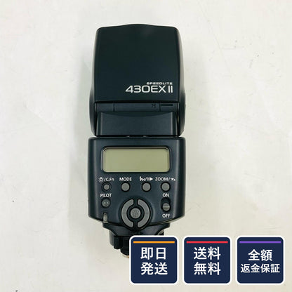 【全額返金保証】【最速発送】Canon スピードライト 430EX II 超美品 動作確認済