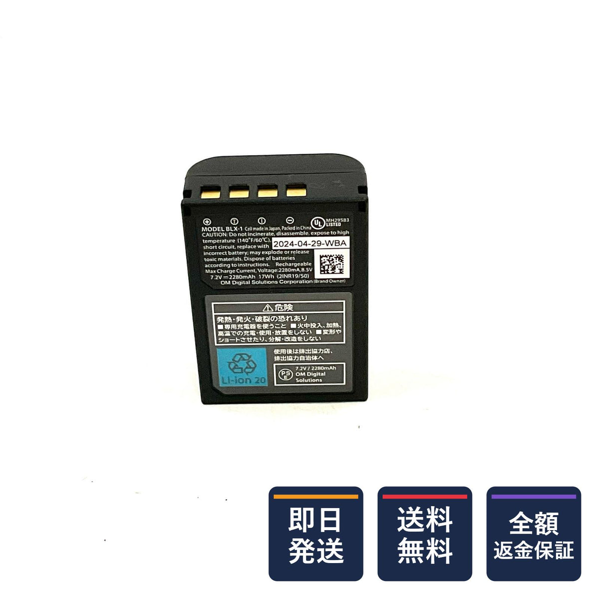 【全額返金保証】【最速発送】OM SYSTEM リチウムイオン充電器電池セット SBCX-1 美品 動作確認済